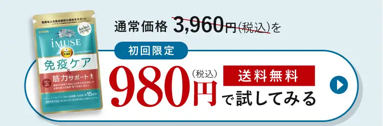 初回限定 75%OFF 定期コースを申し込む