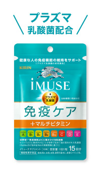 iMUSE 免疫ケア＋マルチビタミン8種