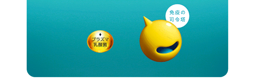 プラズマ乳酸菌アニメーション