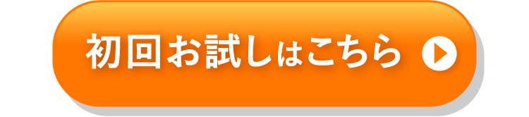 詳細はこちら