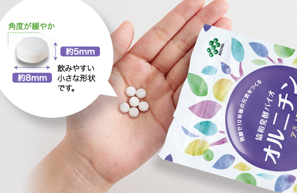 角度が緩やか縦約5mm 横約8mm 飲みやすい小さな形状です。