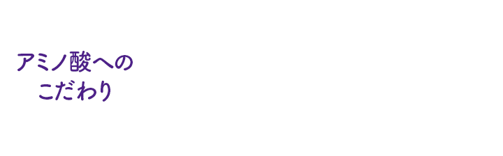 半世紀以上の研究・開発実績