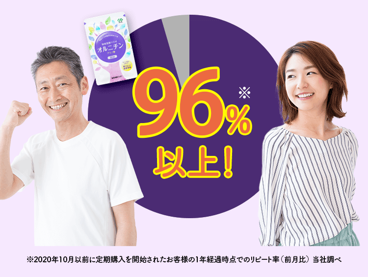 95%以上！