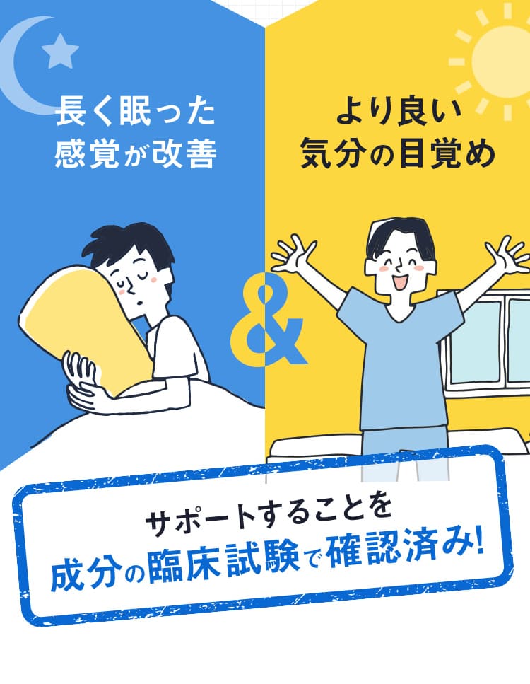 長く眠った感覚が改善より良い 気分の目覚め